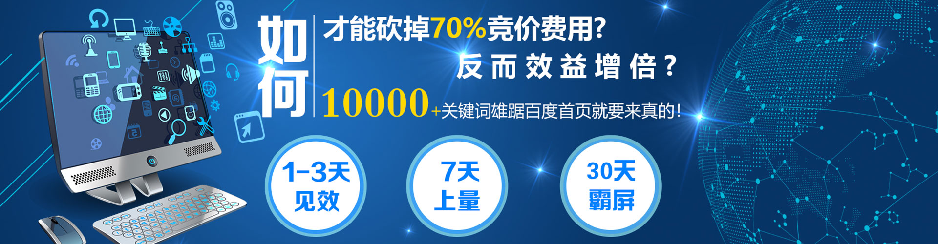 建阳sem外包